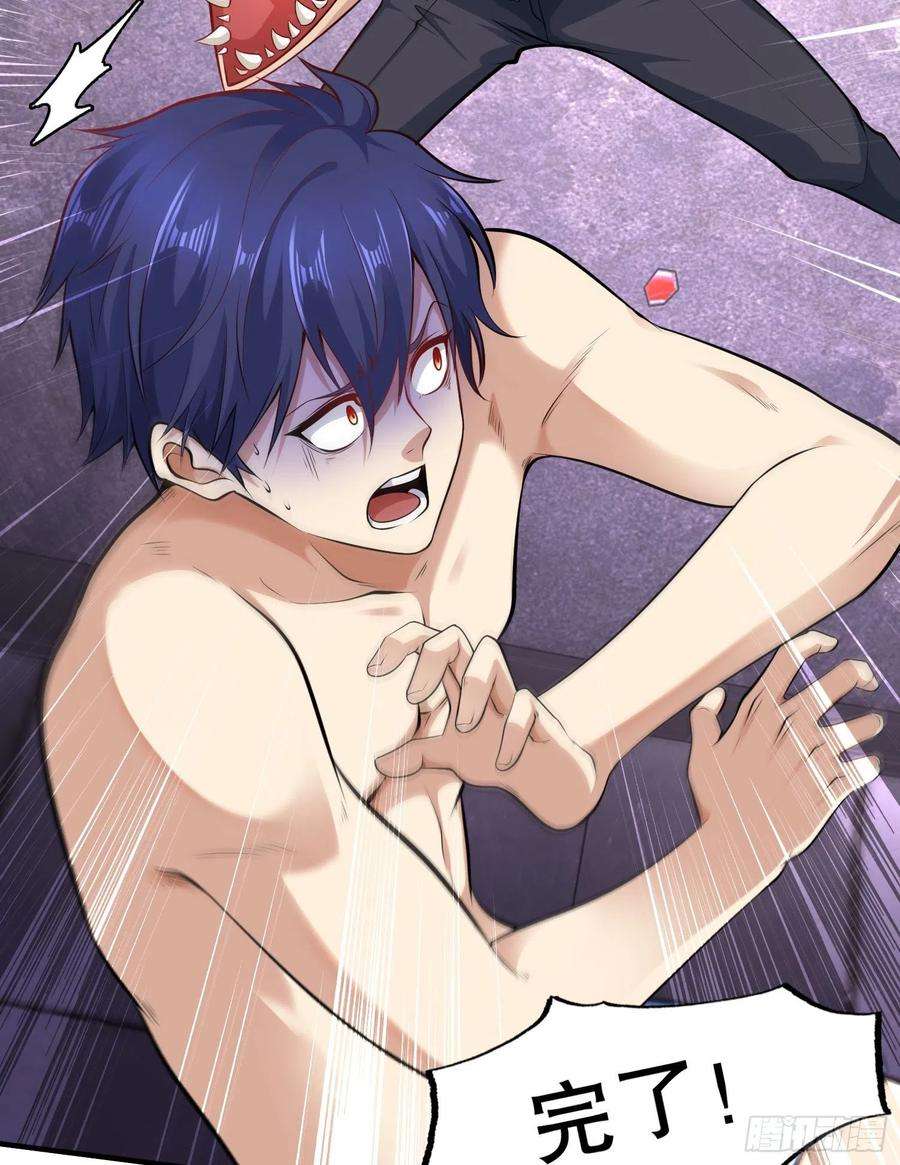 开局强吻裂口女1话 强吻后觉醒SSS级异能