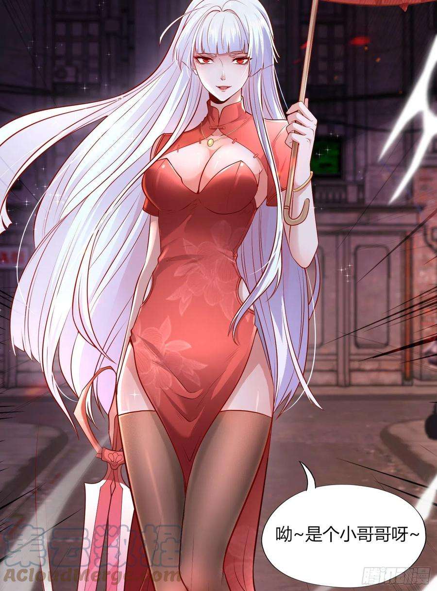 开局强吻裂口女1话 强吻后觉醒SSS级异能