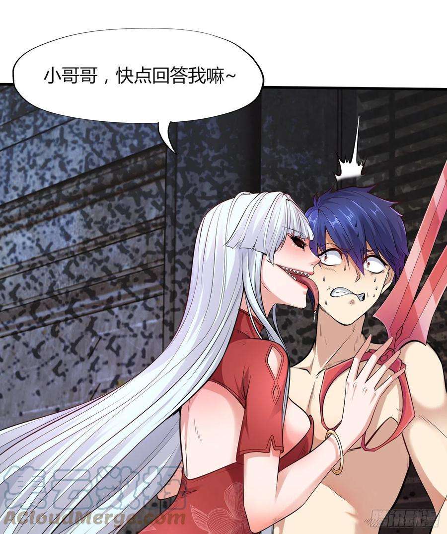 开局强吻裂口女1话 强吻后觉醒SSS级异能