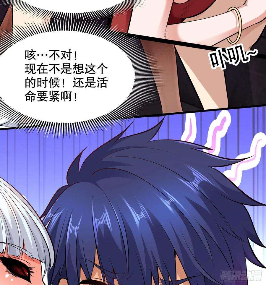 开局强吻裂口女1话 强吻后觉醒SSS级异能