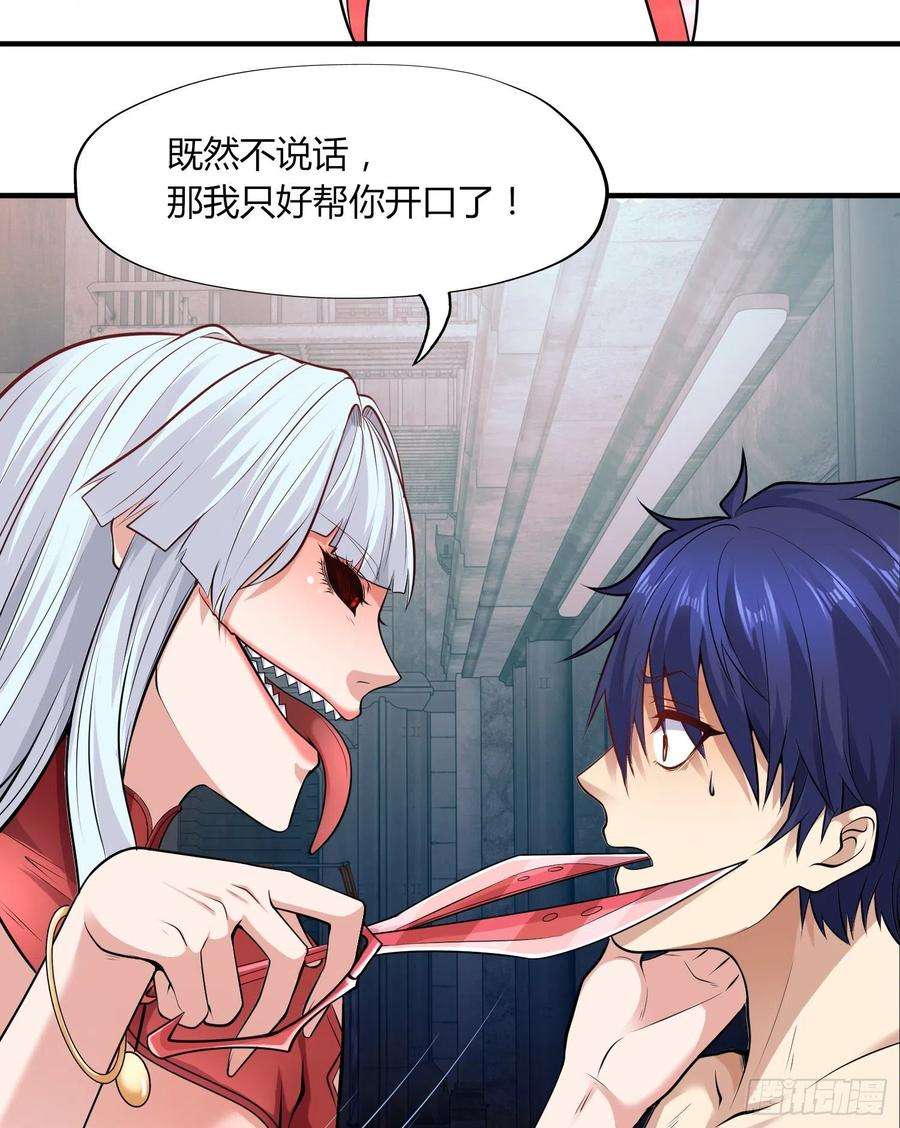 开局强吻裂口女1话 强吻后觉醒SSS级异能