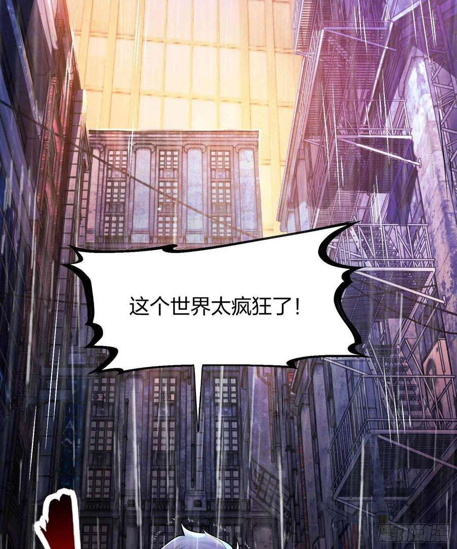 开局强吻裂口女1话 强吻后觉醒SSS级异能