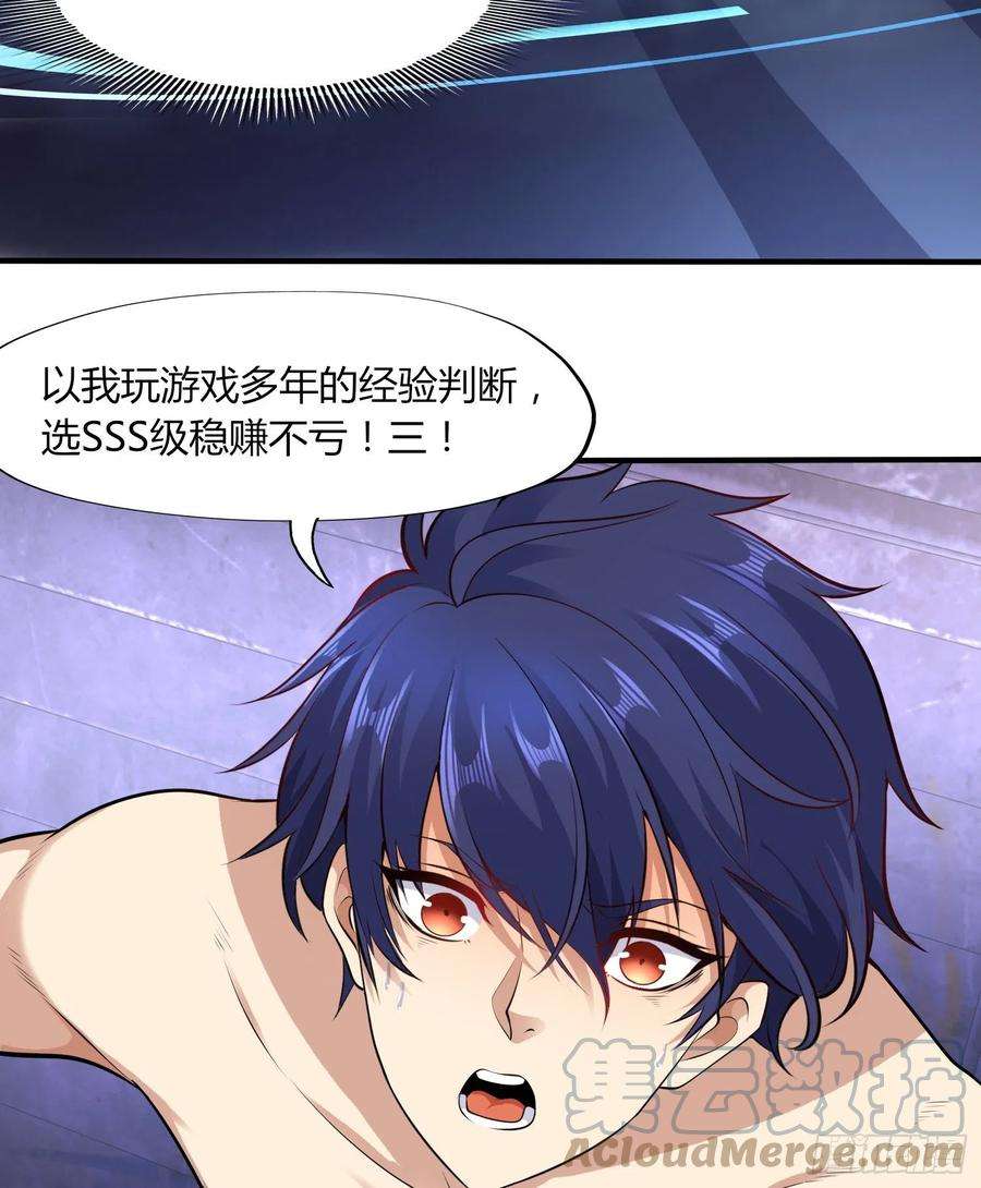 开局强吻裂口女1话 强吻后觉醒SSS级异能