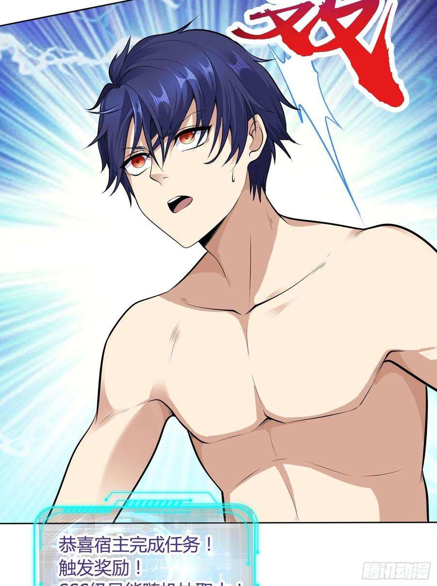 开局强吻裂口女1话 强吻后觉醒SSS级异能