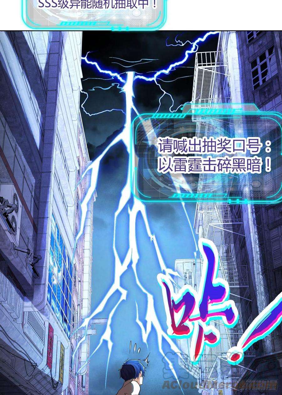 开局强吻裂口女1话 强吻后觉醒SSS级异能