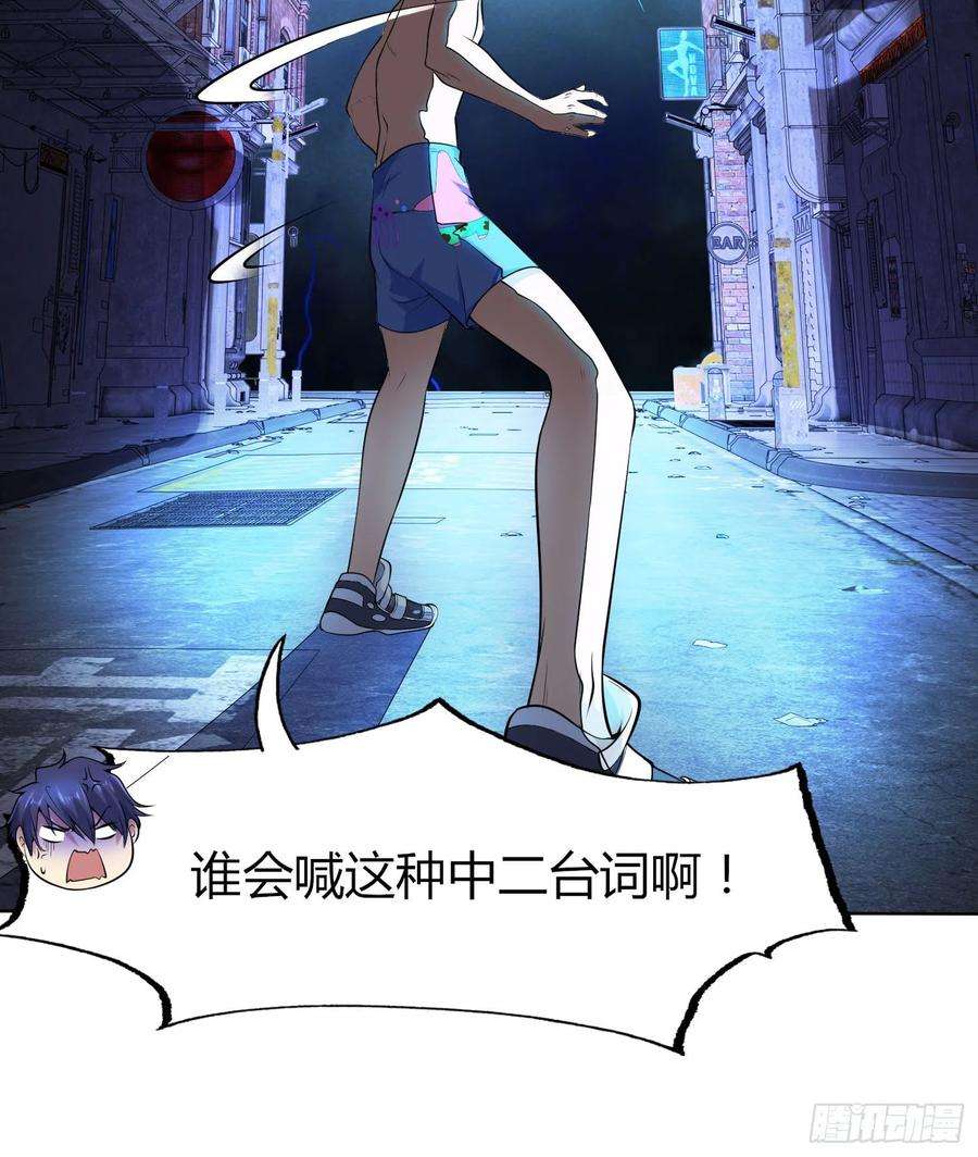 开局强吻裂口女1话 强吻后觉醒SSS级异能