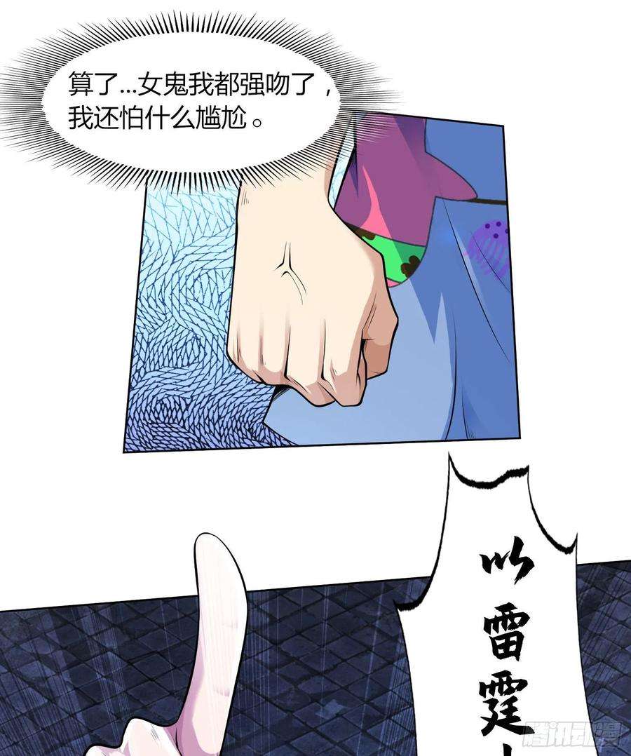 开局强吻裂口女1话 强吻后觉醒SSS级异能