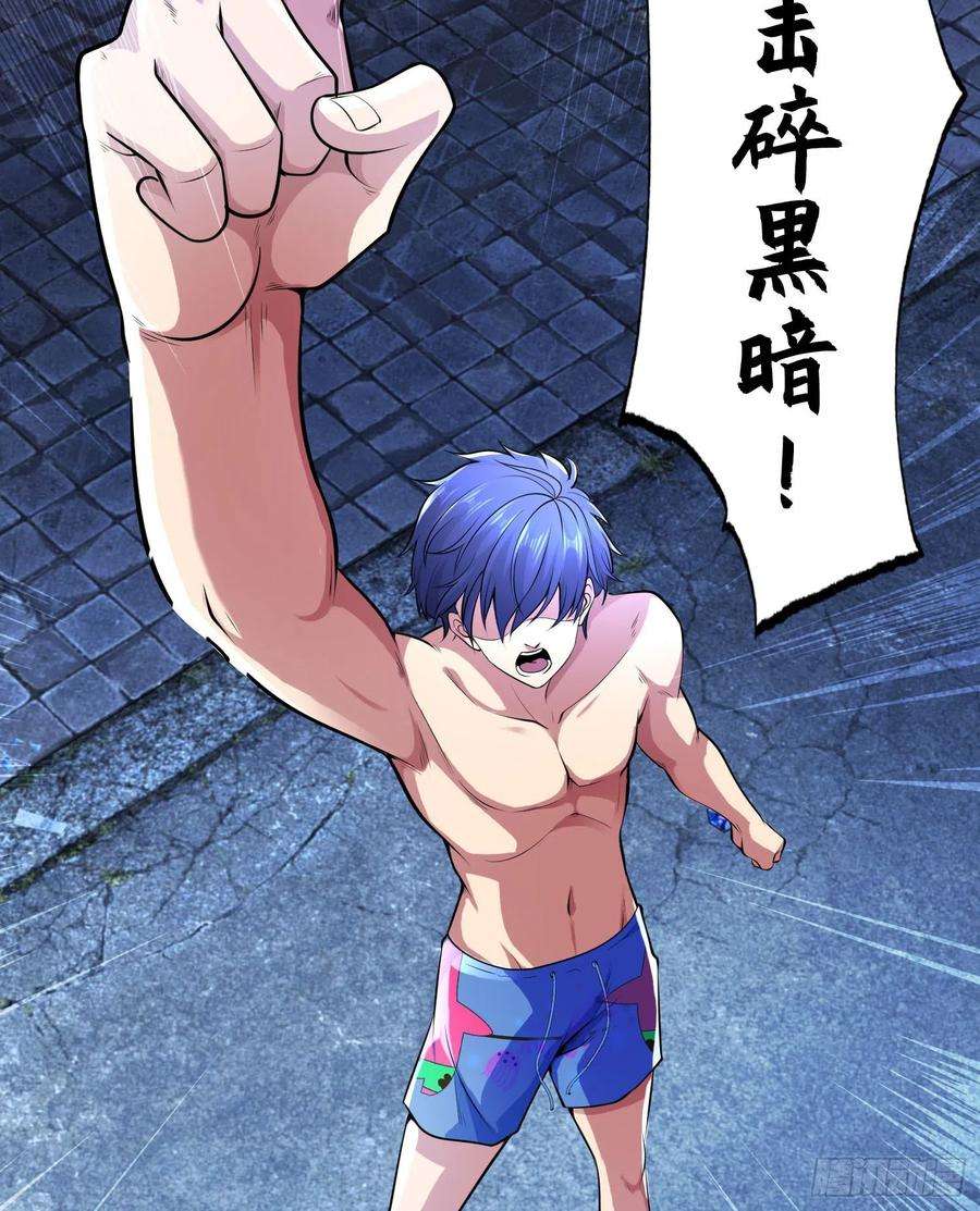 开局强吻裂口女1话 强吻后觉醒SSS级异能