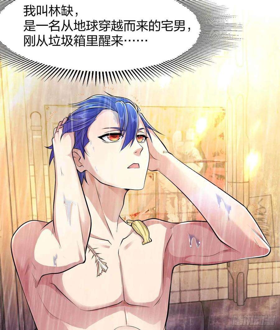 开局强吻裂口女1话 强吻后觉醒SSS级异能