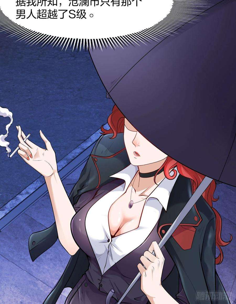 开局强吻裂口女1话 强吻后觉醒SSS级异能