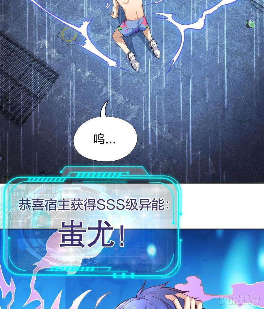 开局强吻裂口女1话 强吻后觉醒SSS级异能