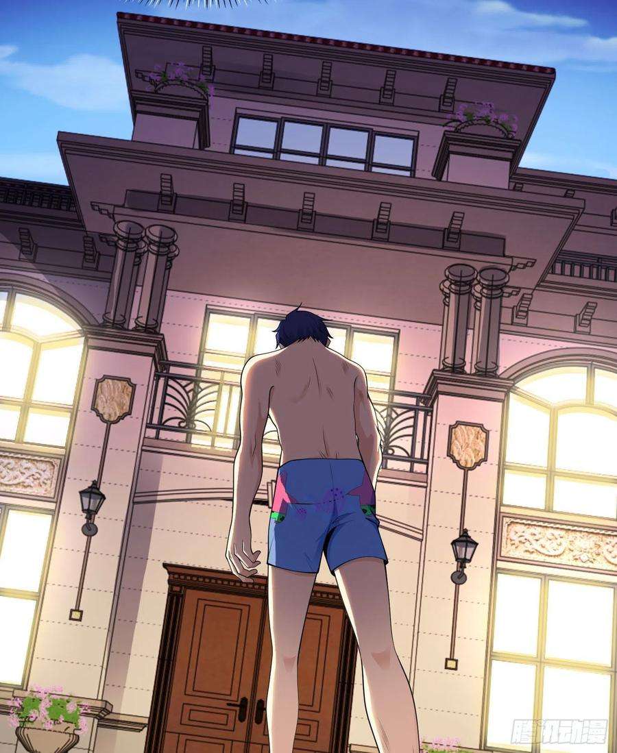 开局强吻裂口女2话 青梅竹马找上门