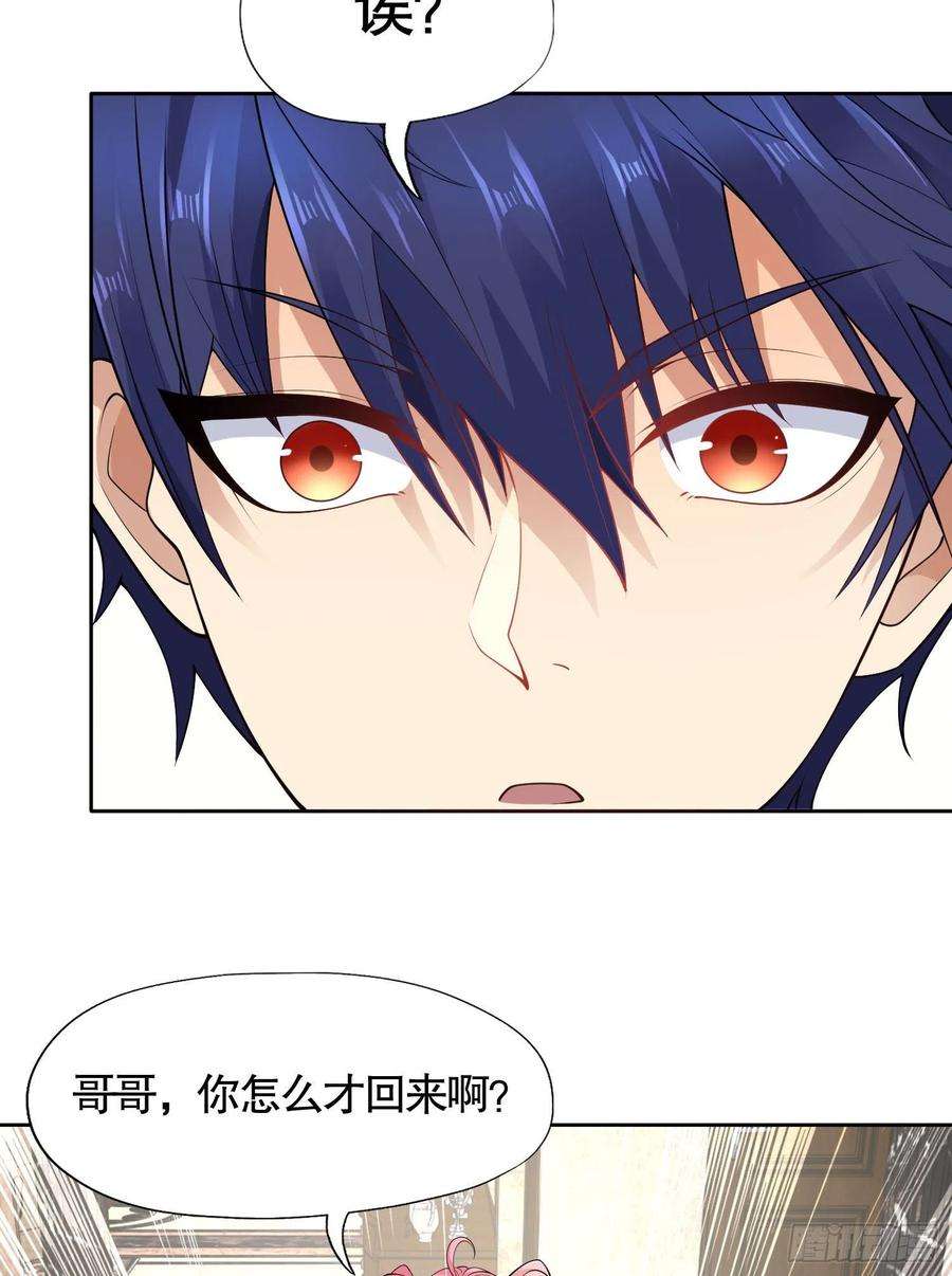 开局强吻裂口女2话 青梅竹马找上门