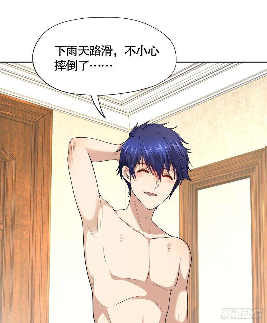 开局强吻裂口女2话 青梅竹马找上门