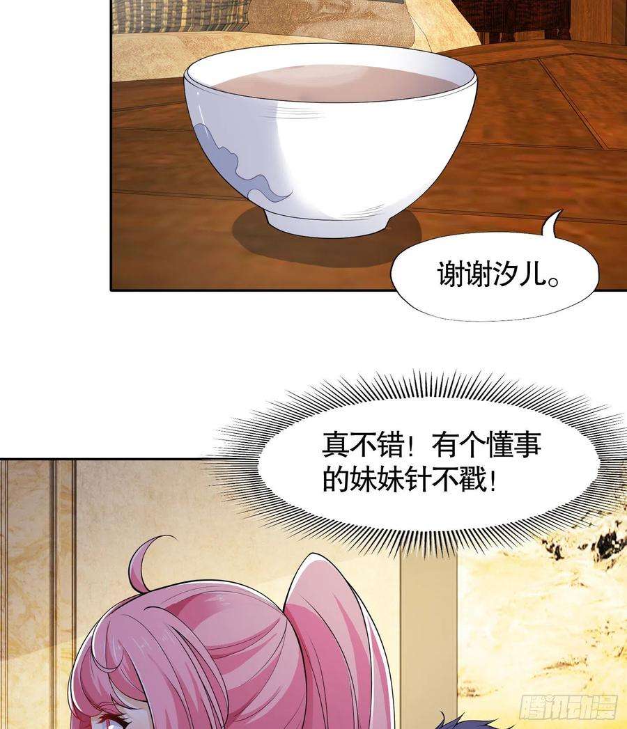 开局强吻裂口女2话 青梅竹马找上门