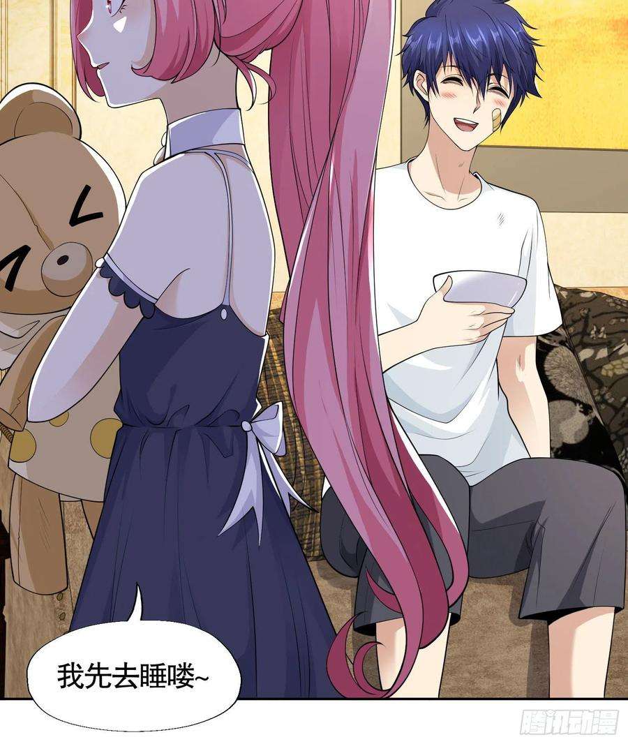 开局强吻裂口女2话 青梅竹马找上门