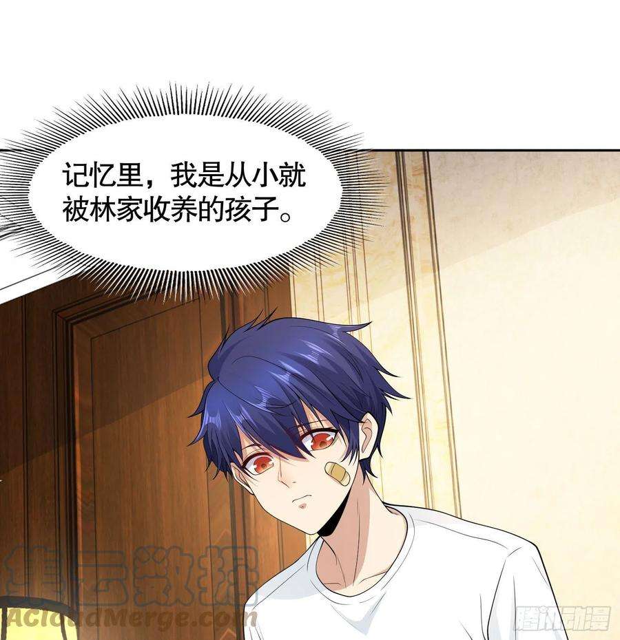 开局强吻裂口女2话 青梅竹马找上门