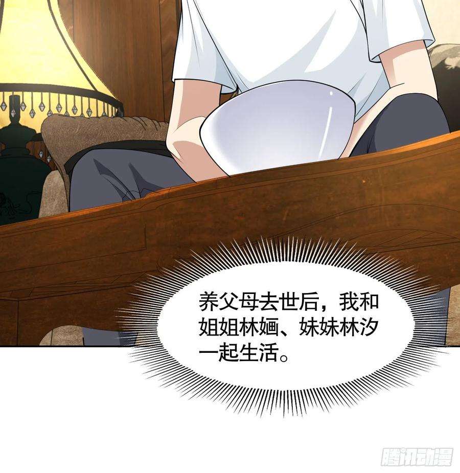 开局强吻裂口女2话 青梅竹马找上门