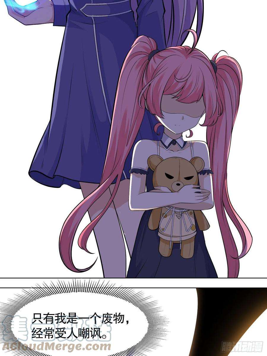 开局强吻裂口女2话 青梅竹马找上门