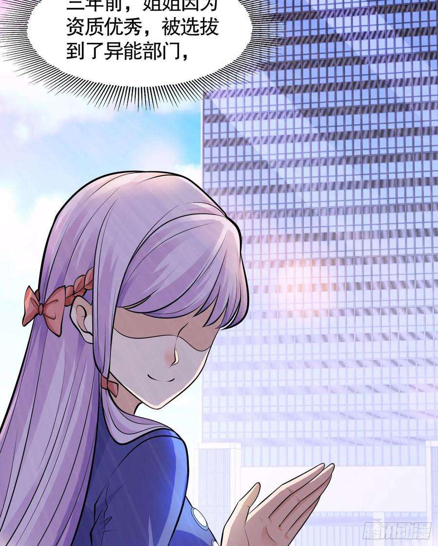 开局强吻裂口女2话 青梅竹马找上门