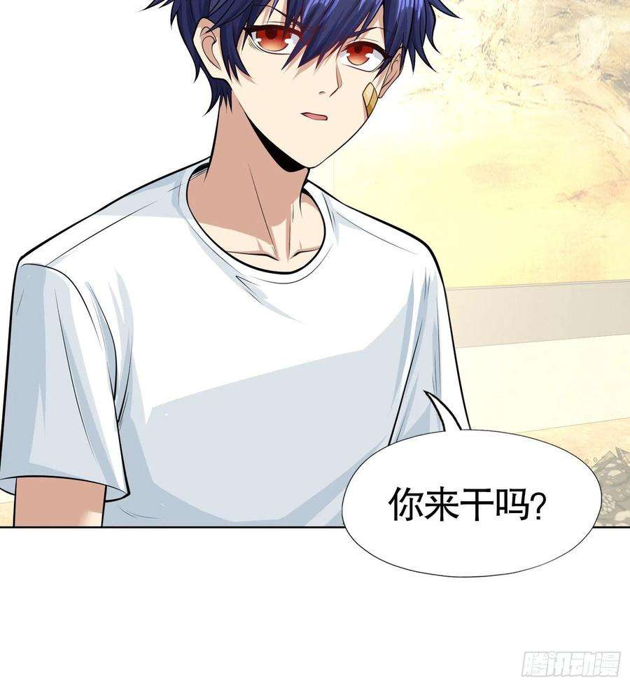 开局强吻裂口女2话 青梅竹马找上门