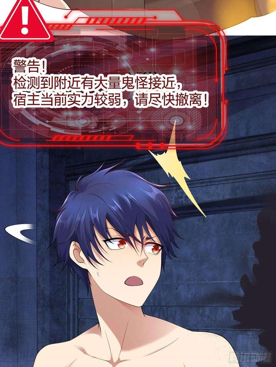 开局强吻裂口女2话 青梅竹马找上门