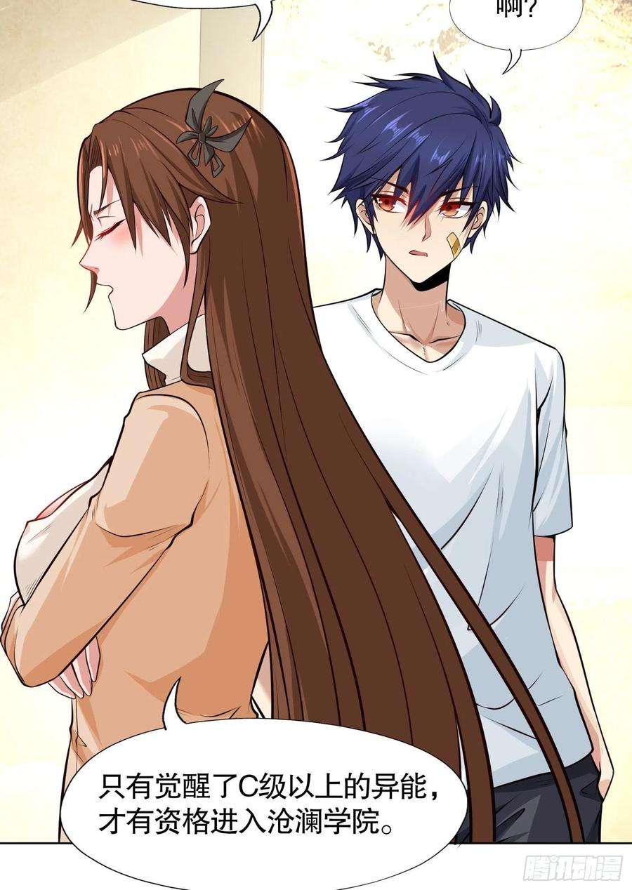 开局强吻裂口女2话 青梅竹马找上门