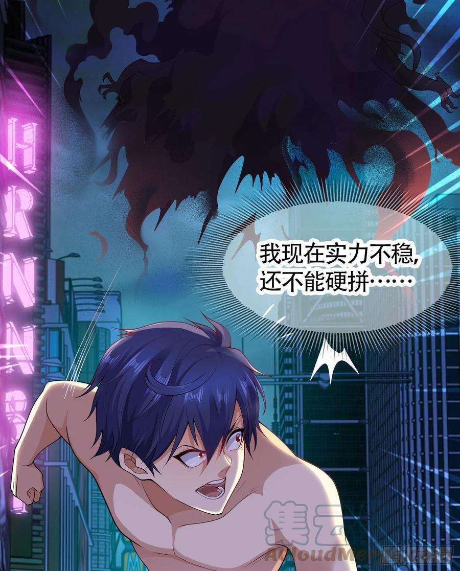 开局强吻裂口女2话 青梅竹马找上门