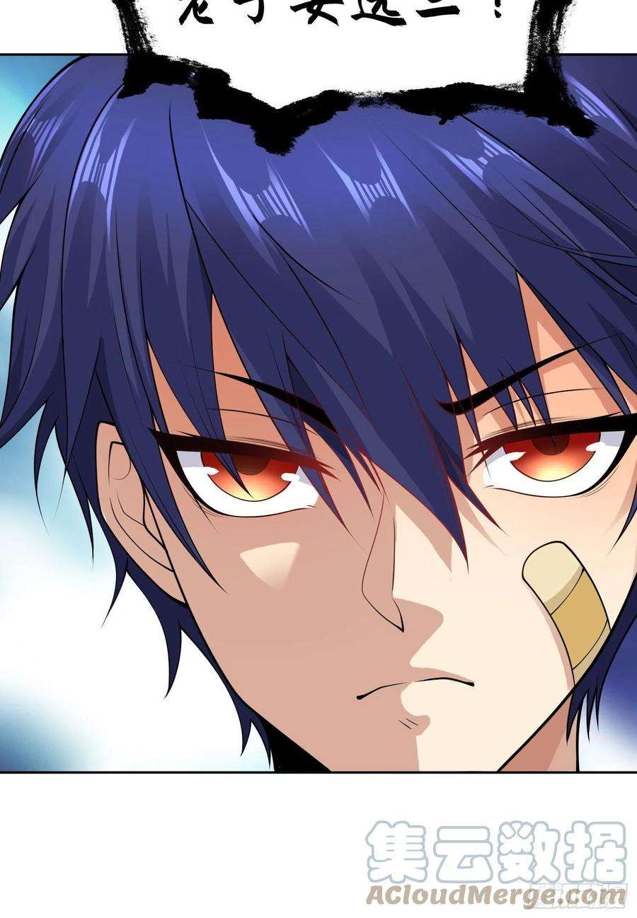 开局强吻裂口女2话 青梅竹马找上门