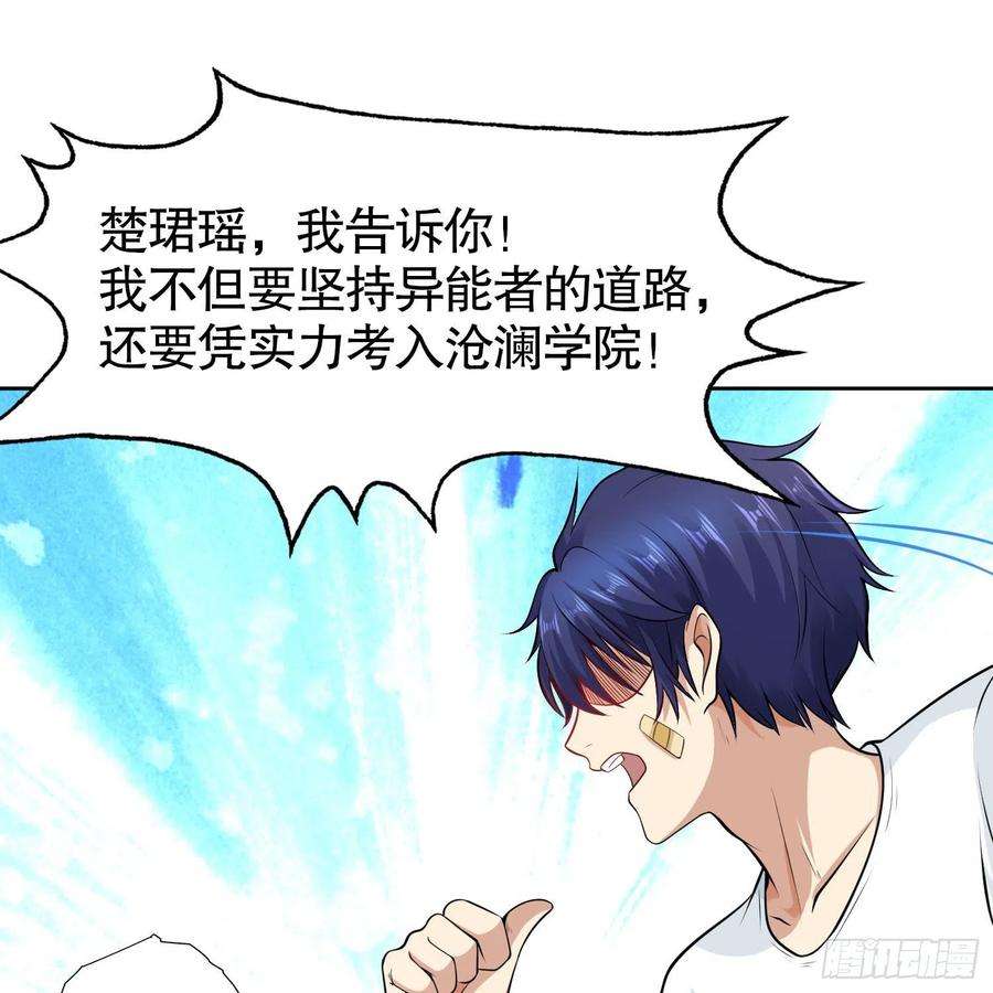 开局强吻裂口女2话 青梅竹马找上门