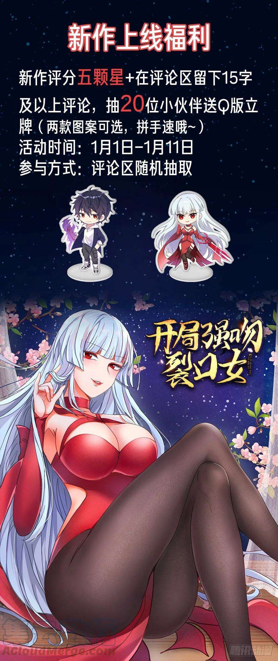 开局强吻裂口女2话 青梅竹马找上门