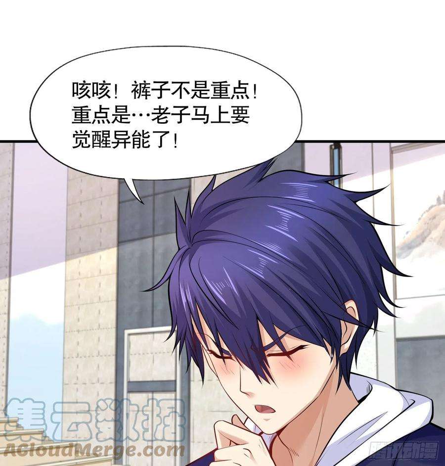 开局强吻裂口女3话 小丑竟是我自己！