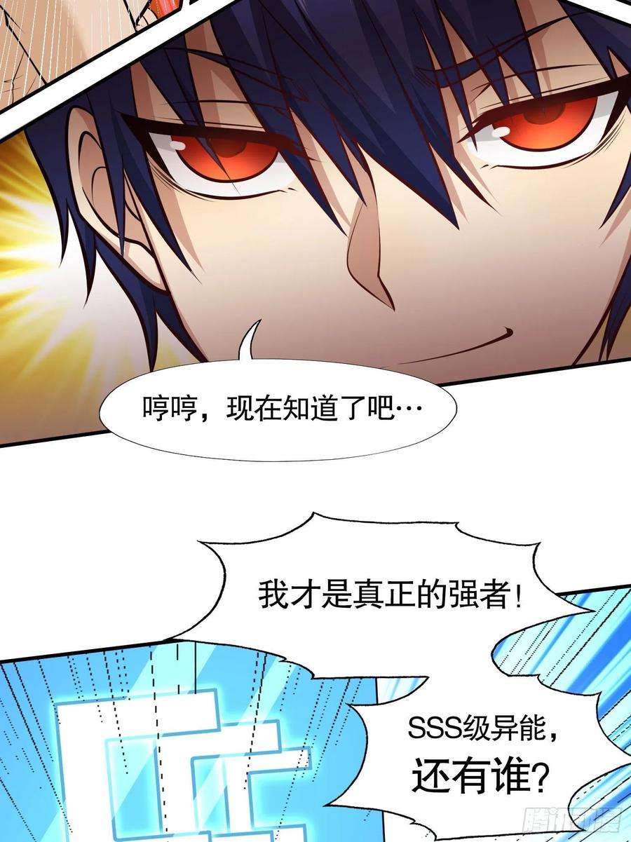 开局强吻裂口女3话 小丑竟是我自己！