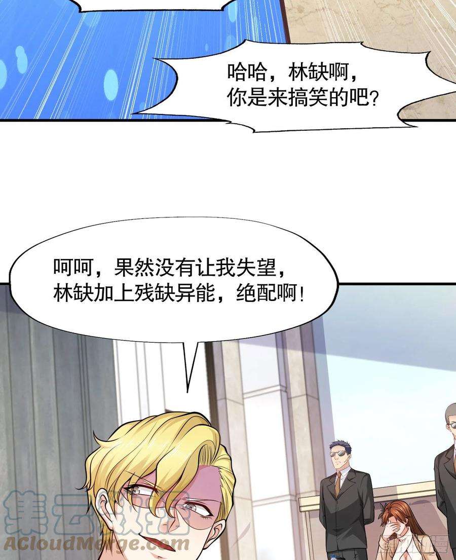 开局强吻裂口女3话 小丑竟是我自己！