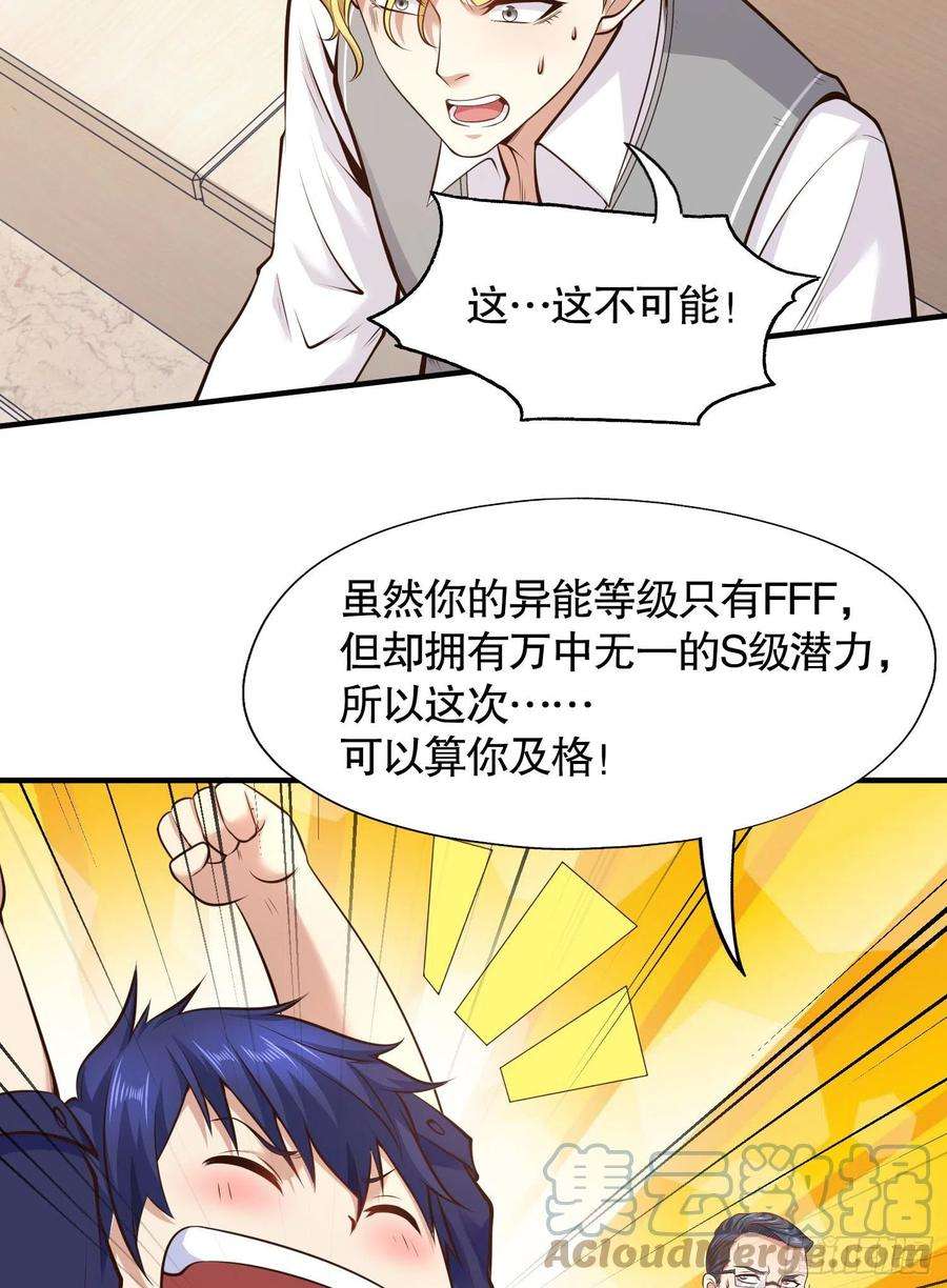 开局强吻裂口女3话 小丑竟是我自己！
