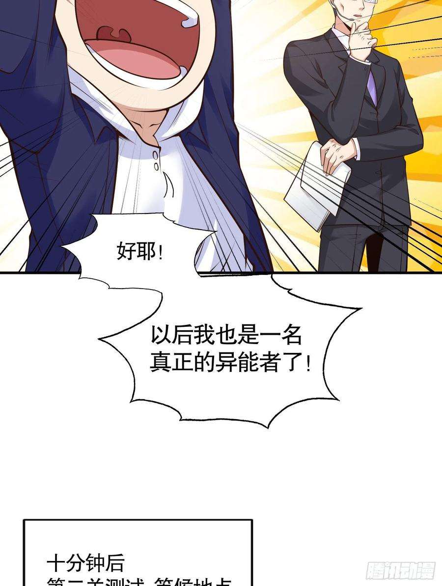 开局强吻裂口女3话 小丑竟是我自己！