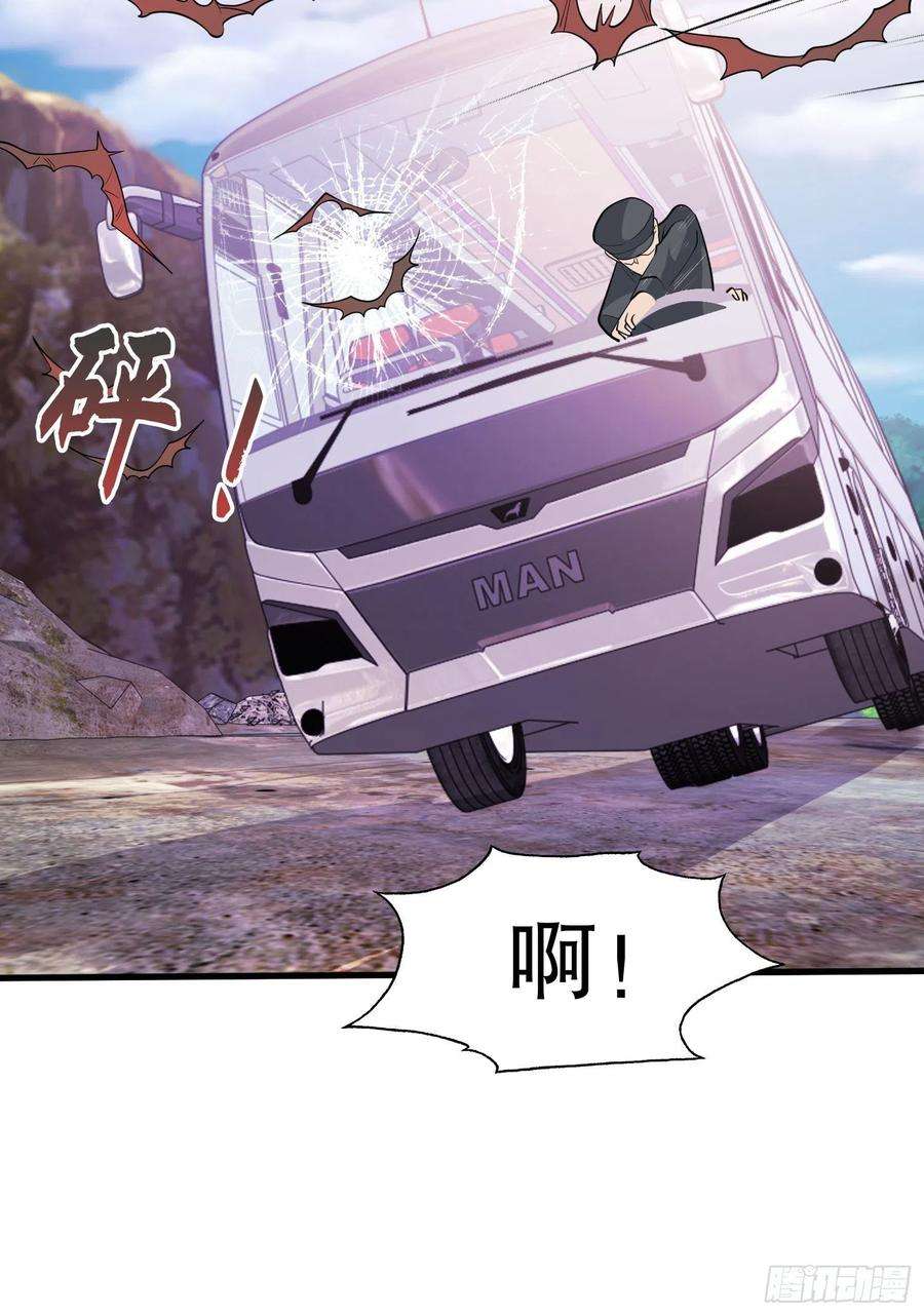 开局强吻裂口女4话 灵车魔来袭！