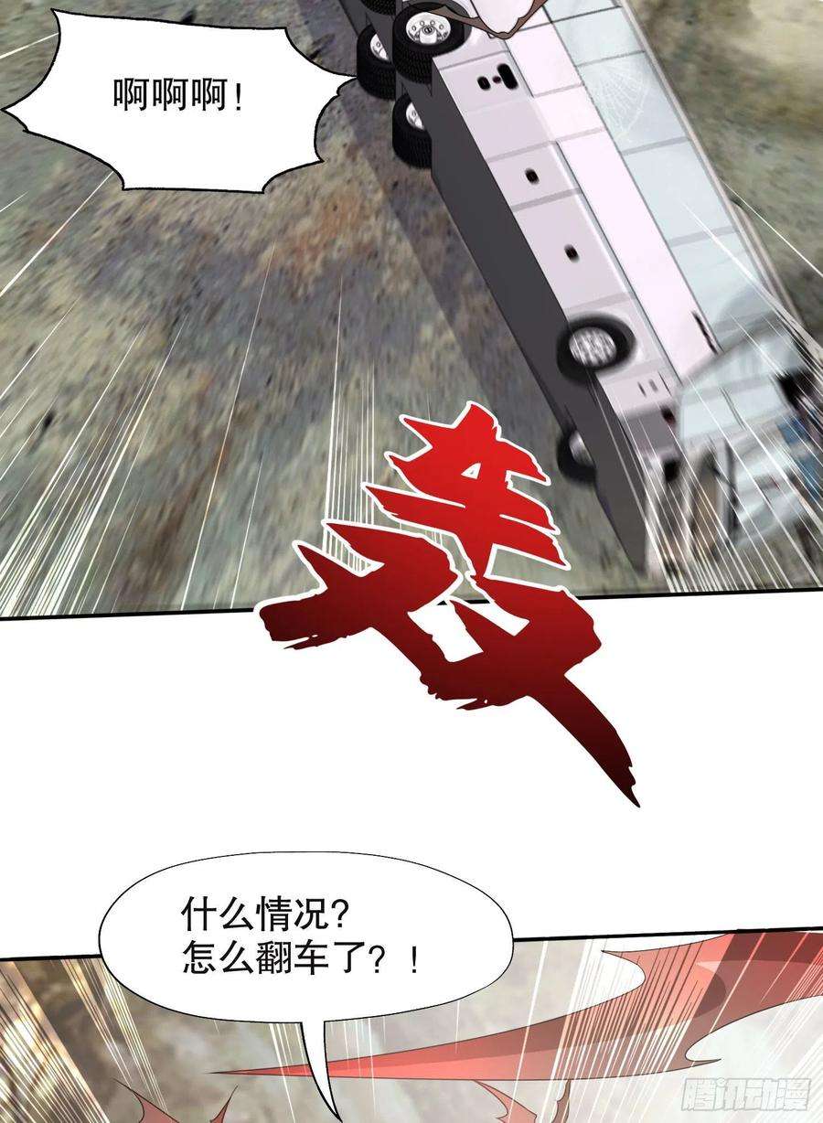 开局强吻裂口女4话 灵车魔来袭！