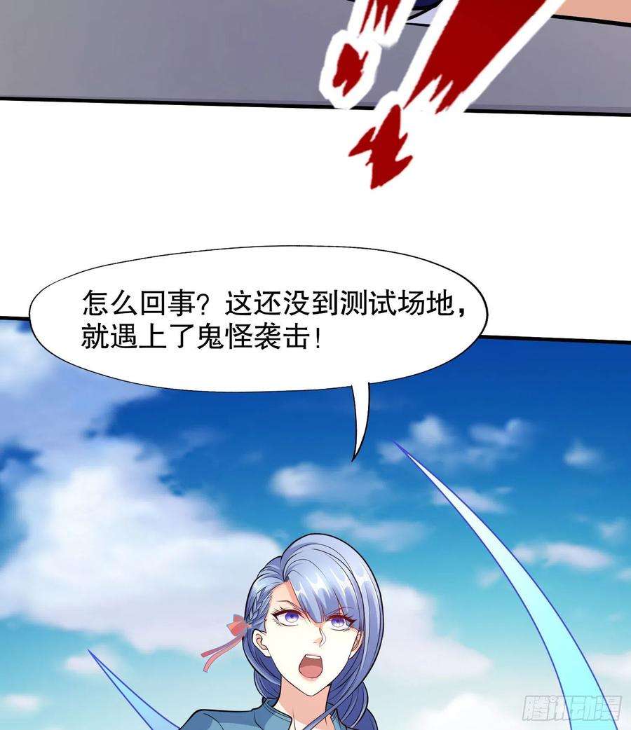 开局强吻裂口女4话 灵车魔来袭！