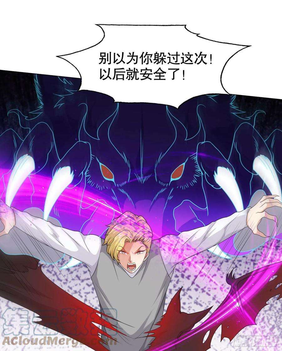 开局强吻裂口女4话 灵车魔来袭！