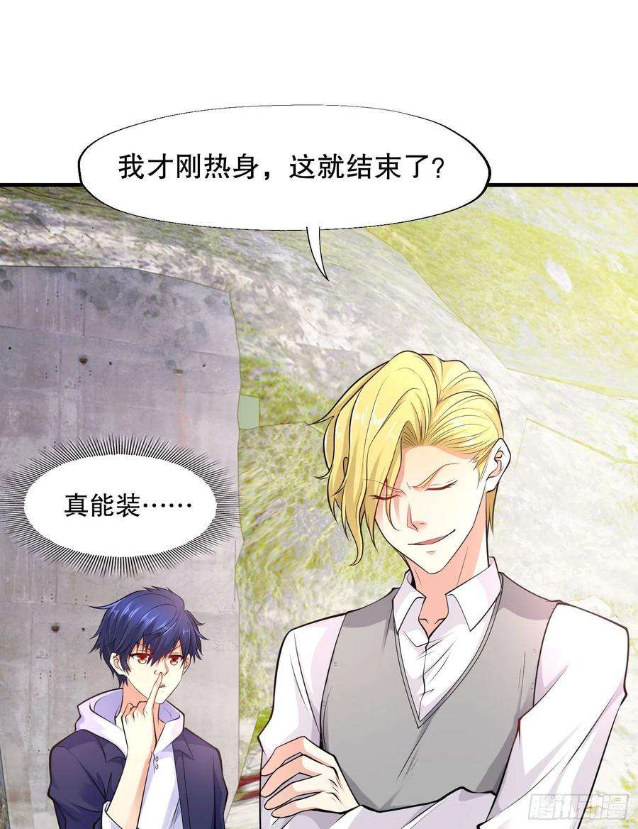 开局强吻裂口女4话 灵车魔来袭！