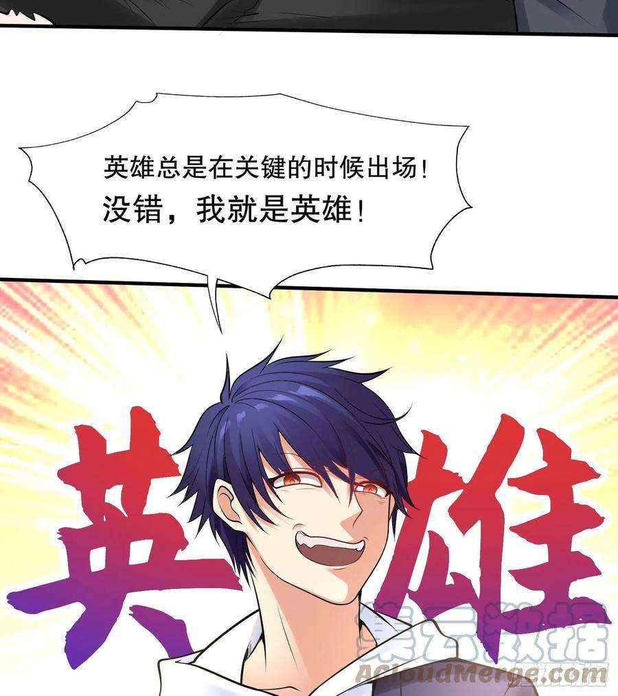 开局强吻裂口女4话 灵车魔来袭！