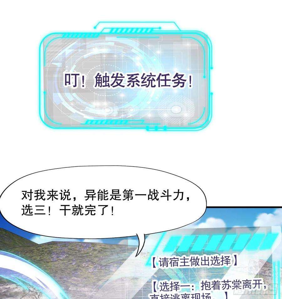开局强吻裂口女4话 灵车魔来袭！