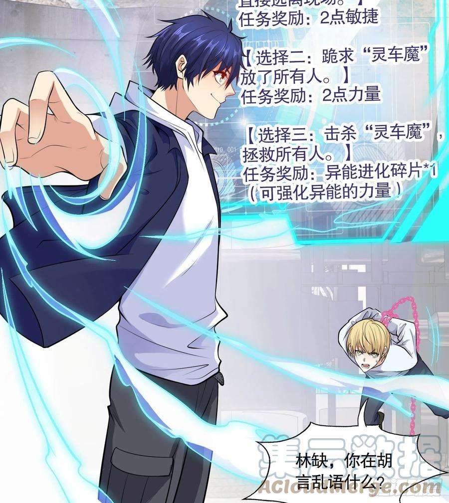 开局强吻裂口女4话 灵车魔来袭！