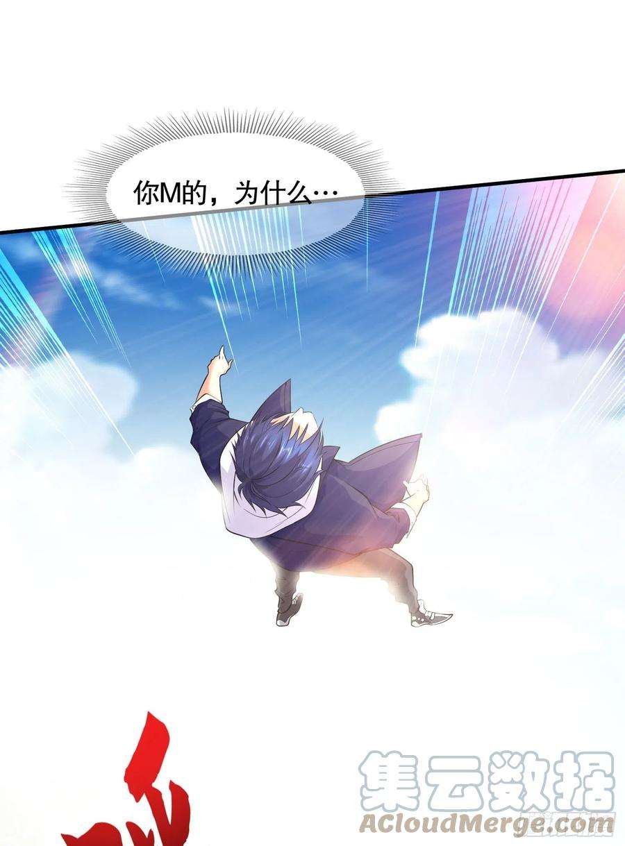 开局强吻裂口女4话 灵车魔来袭！
