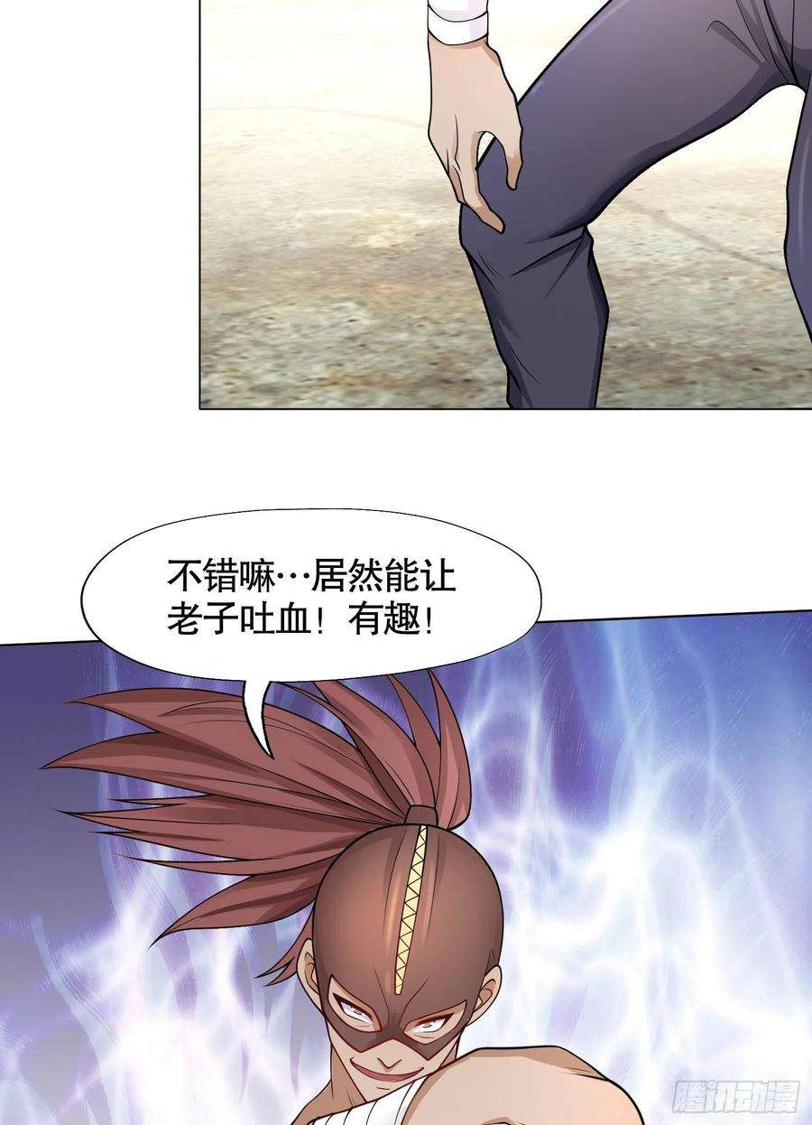 开局强吻裂口女5话 林缺的高光时刻