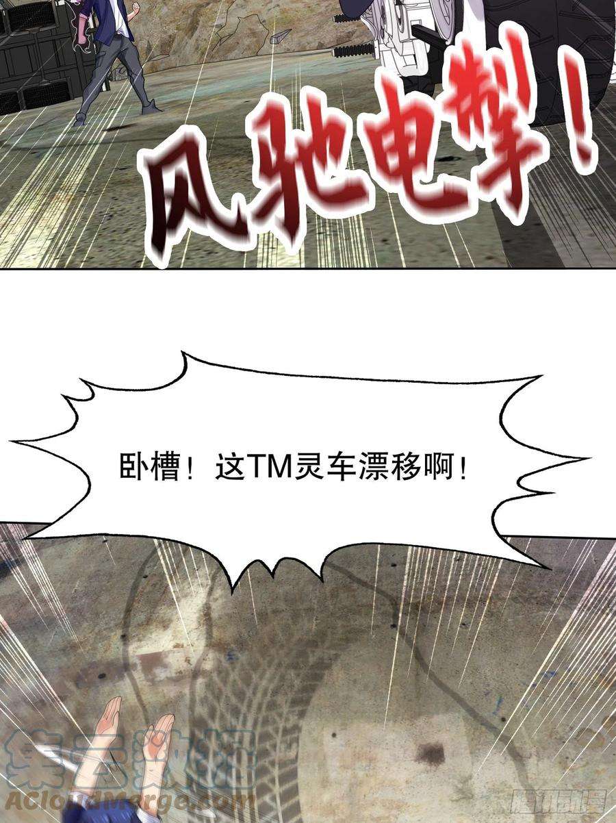 开局强吻裂口女5话 林缺的高光时刻