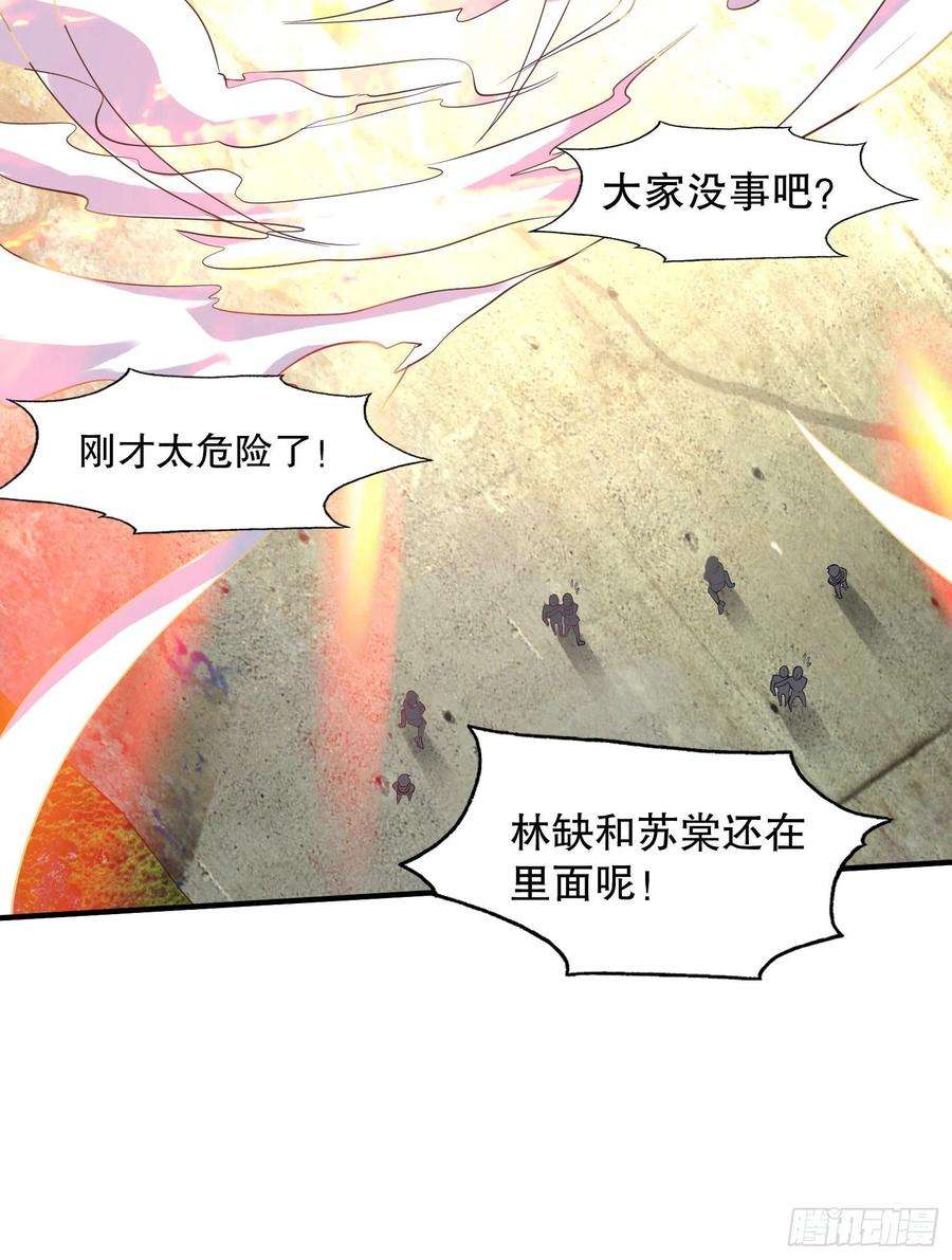 开局强吻裂口女5话 林缺的高光时刻