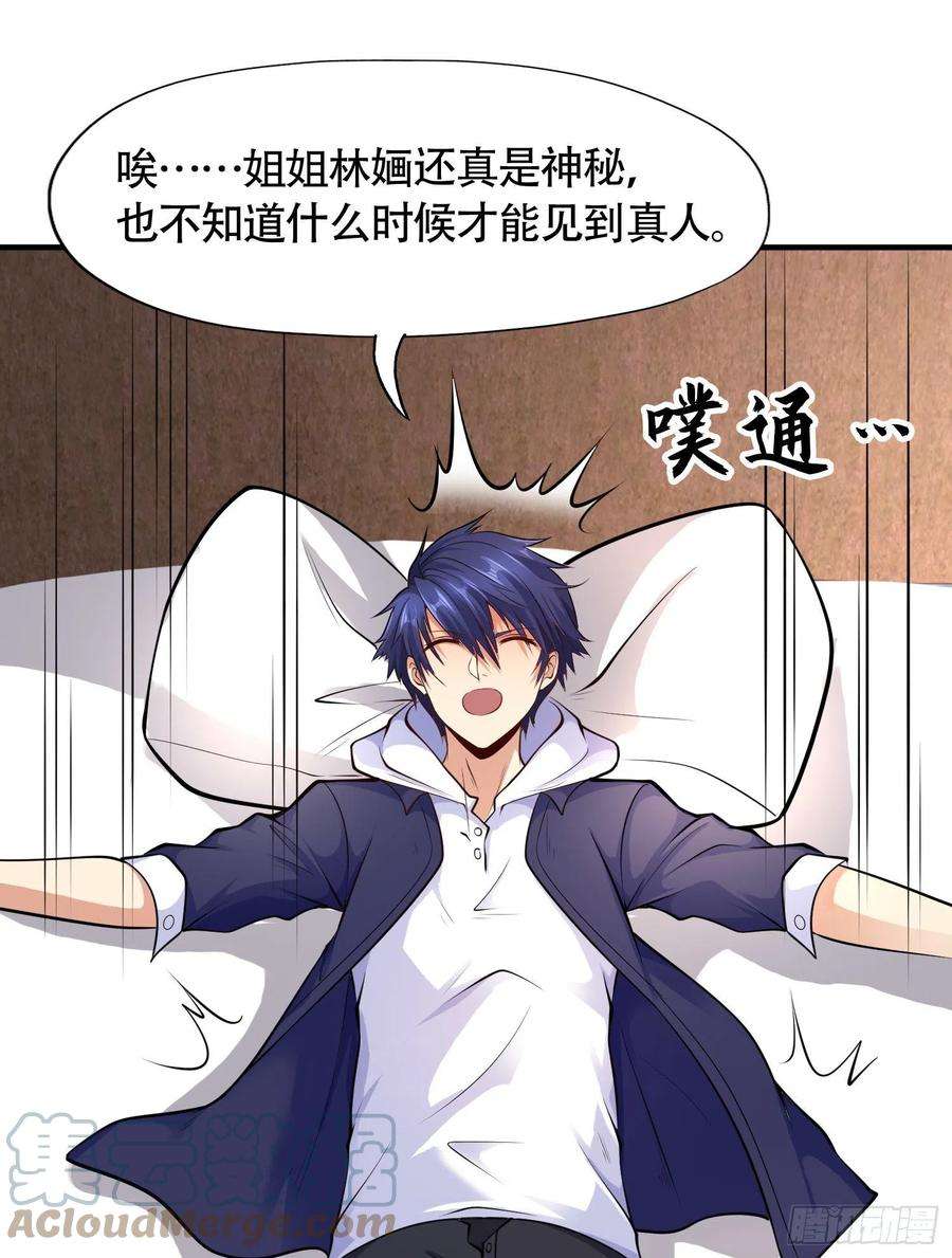 开局强吻裂口女5话 林缺的高光时刻