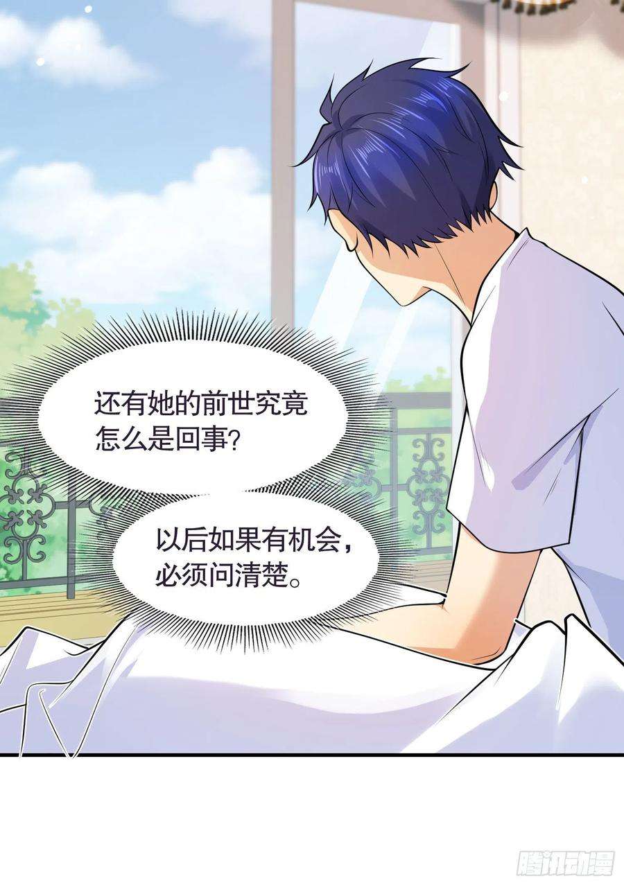 开局强吻裂口女6话 36D导师逼我入学
